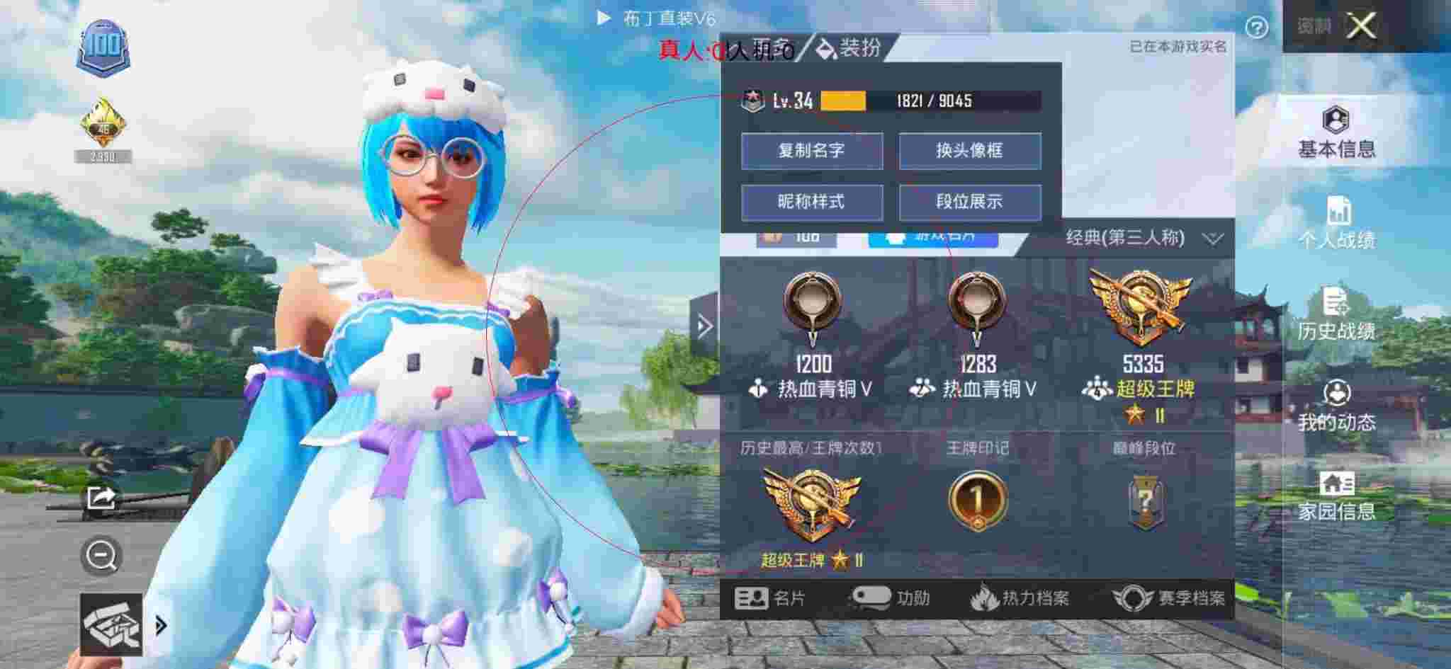和平精英透视自瞄 - 和平精英查看隐藏战绩的外挂辅助预览图